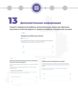 шаг 7